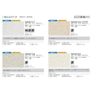 国産壁紙 のりなし壁紙 サンゲツSP あんしん...の詳細画像3
