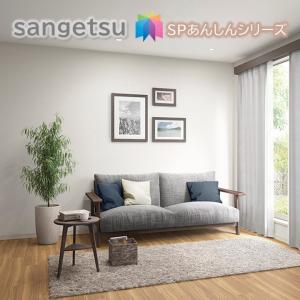 国産壁紙 のりなし壁紙 サンゲツSP あんしんシリーズ クロス sangetsu 新築 リフォームおすすめ 5m以上1ｍ単位から注文可能