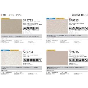 国産壁紙 のりなし壁紙 サンゲツSP こだわり...の詳細画像3