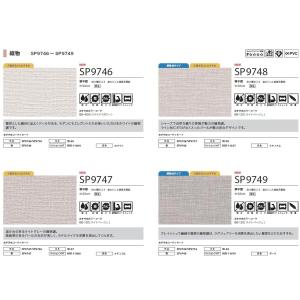 国産壁紙 のりなし壁紙 サンゲツSP こだわり...の詳細画像3