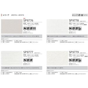 国産壁紙 のりなし壁紙 サンゲツSP こだわり...の詳細画像3