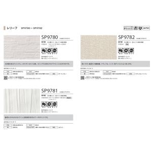 国産壁紙 のりなし壁紙 サンゲツSP こだわり...の詳細画像3