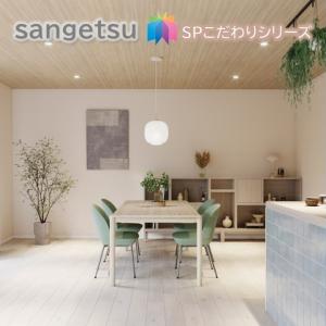 国産壁紙 のりなし壁紙 サンゲツSP こだわりシリーズ マテリアル クロス sangetsu 新築 リフォームおすすめ 5m以上1ｍ単位から注文可能｜toho-y