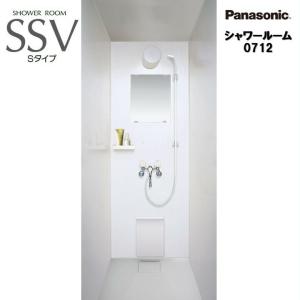 Panasonic シャワールーム SSV0712Sタイプ 基本仕様 オプション選択可能 AWE SSV 0712  パナソニック シャワーユニット ボックス 内寸法 D700×W1200×H1960mm｜toho-y