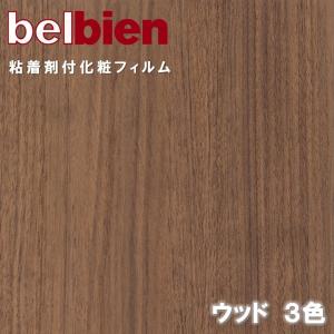 粘着剤化粧フィルム 幅122cm スーパーリアルウッド SUPER REAL WOOD ベルビアン belbienカッティングシート 粘着シート 壁紙 クロス｜toho-y