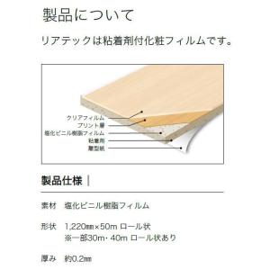 【ポイント2倍UP】粘着剤化粧フィルム カラー...の詳細画像5