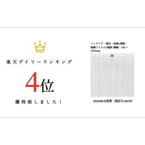 【ポイント2倍UP】粘着剤化粧フィルム ウッド...の詳細画像1
