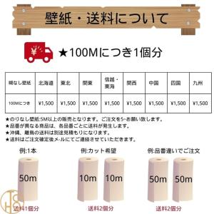 のりなし壁紙 マテリアル 巾92cm 不燃 防...の詳細画像5