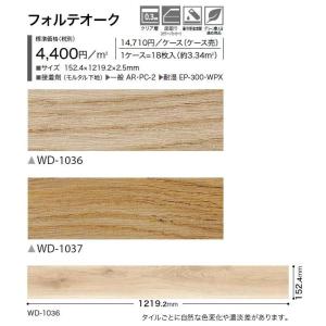 【ポイント2倍】【ケース売】ウッド床材 木目 ...の詳細画像1