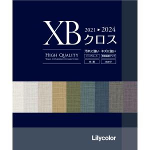 『のりなし国産壁紙』リリカラ XB116 トップコート 表面強度アップ 抗菌 防かび XBクロス 2021-2024・LilycolorBase 新築・リフォーム