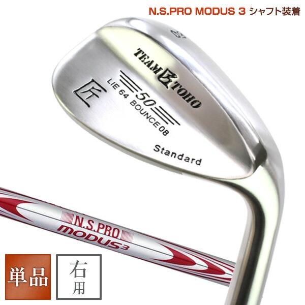 ウェッジ 匠スタンダード MODUS3 TOUR仕様 N.S.PRO モーダス スリー TOUR シ...