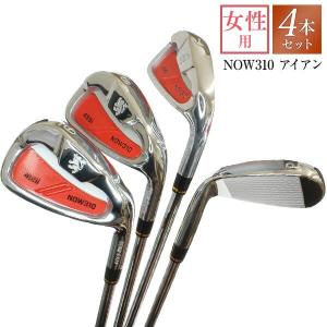 女性用 アイアン  NOW310 #5 6 7 8 9 PW キャビティバック レディース 飛距離アップ ゴルフクラブ 人気 デザイン 白いグリップ カーボンシャフト｜toho562