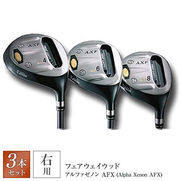 3本セット アルファゼノン AFX Alpha Xenon AFX フェアウェイウッド 偶数番手 4...