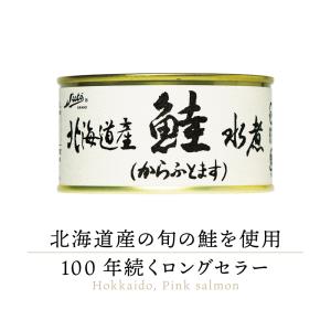ストー缶詰 北海道産 鮭水煮(からふとます) 缶...の商品画像