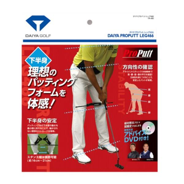 【ダイヤゴルフ】ダイヤプロパットレッグ466 TR-466 パター練習器具 ダイヤプロパットシリーズ...