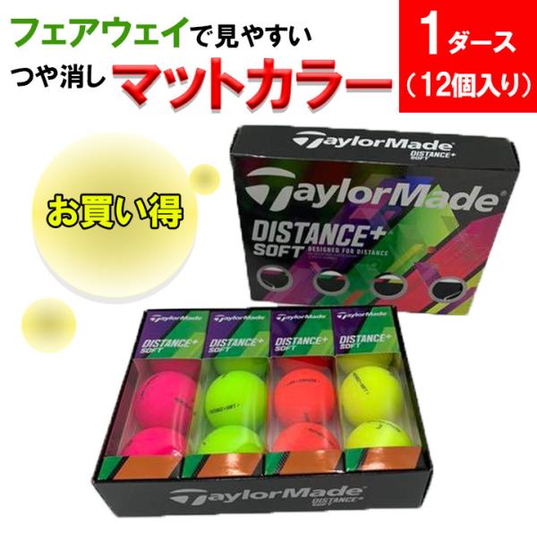 テーラーメイド(TAYLOR MADE) ゴルフボール テイラーメイド DISTANCE+SOFT ...