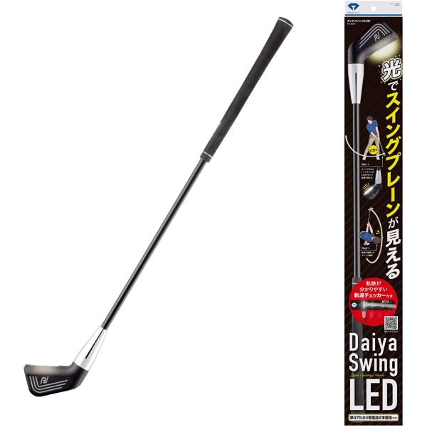 ダイヤゴルフ(DAIYA GOLF) スイング練習器具 ダイヤスイングシリーズ 光で理想のスイングに...