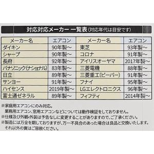 16メ一カ一対応エアコンリモコン 汎用 ダイキ...の詳細画像1