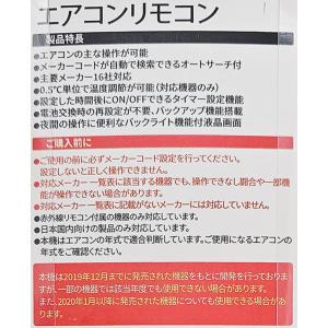16メ一カ一対応エアコンリモコン 汎用 ダイキ...の詳細画像2