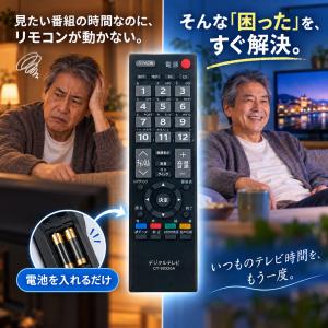 【設定不要】東芝 テレビ リモコン CT-90...の詳細画像1