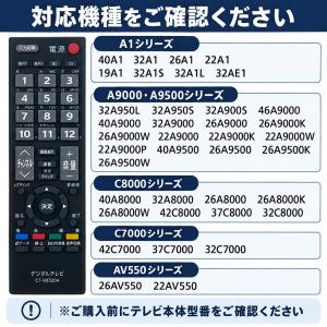 【設定不要】東芝 テレビ リモコン CT-90...の詳細画像3