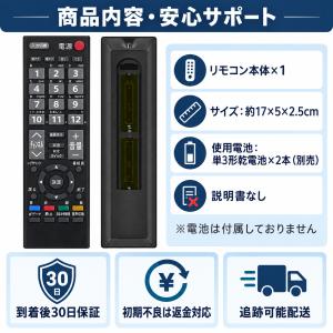 【設定不要】東芝 テレビ リモコン CT-90...の詳細画像5