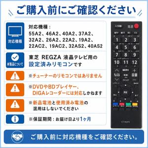 CT-90372 東芝 TOSHIBA用 汎用...の詳細画像3