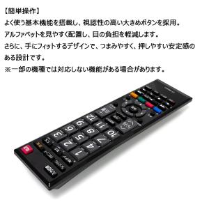 CT-90421代用テレビリモコン 互換 東芝...の詳細画像2