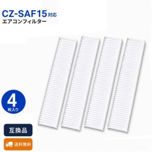 ノーブランド Yahoo!ショッピングの出品 パナソニック用 CZ-SAF15対応 エアコン クリーンフィルター 4枚 CS-GX220D CS-GX280D CS-GX400D2 CS-GX560D2 C