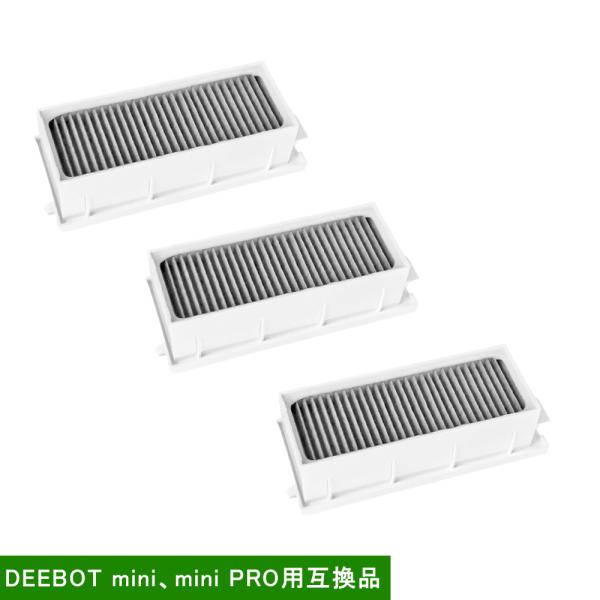 エコバックス DEEBOT mini用抗菌フィルター3個入り 互換品 DEEBOTminiPRO 交...