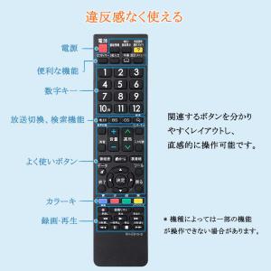テレビリモコン シャープ 汎用 aquos リ...の詳細画像4