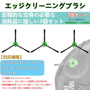 ルンバ e5 / i2 / i3 / i5 /...の詳細画像4