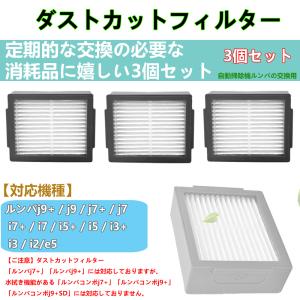 ルンバ e5 / i2 / i3 / i5 /...の詳細画像5