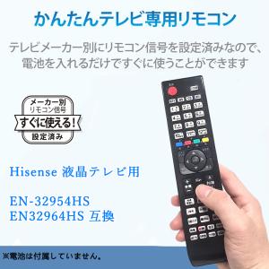 TVリモコン Hisense ハイセンスTV専...の詳細画像1