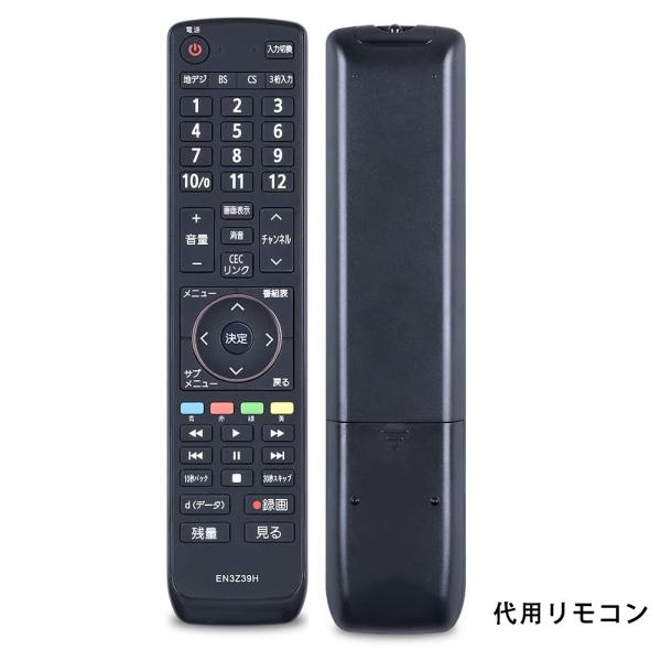 ハイセンス Hisenseテレビ EN3Z39H代用リモコン設定不要で簡単操作19a50 20a50...