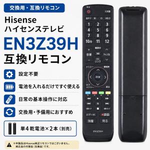 ハイセンス Hisenseテレビ EN3Z39...の詳細画像2