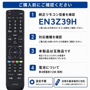 ハイセンス Hisenseテレビ EN3Z39...の詳細画像3