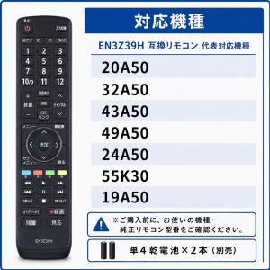 ハイセンス Hisenseテレビ EN3Z39...の詳細画像4