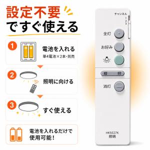 シーリングライト リモコン HK9327K 互...の詳細画像2