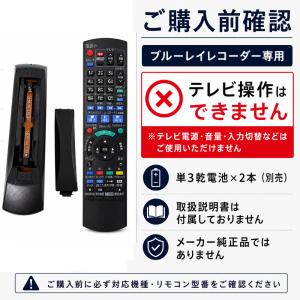 ブルーレイレコーダーリモコン N2QAYB00...の詳細画像4