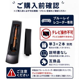 パナソニック用 DIGA リモコン N2QAY...の詳細画像4