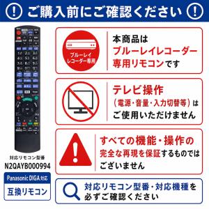パナソニック リモコン N2QAYB00099...の詳細画像3