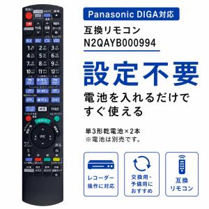 パナソニック リモコン N2QAYB00099...の詳細画像2