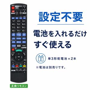 パナソニック リモコン N2QAYB00105...の詳細画像2