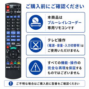 パナソニック リモコン N2QAYB00105...の詳細画像4