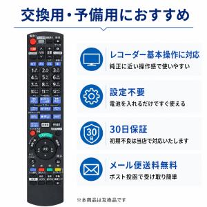 パナソニック リモコン N2QAYB00105...の詳細画像5