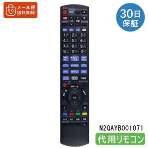 Panasonic（パナソニック） N2QAYB001071 ブルーレイ ディーガ DIGA用