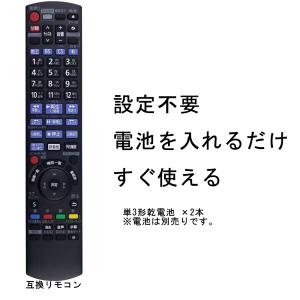 パナソニック リモコン N2QAYB00108...の詳細画像2