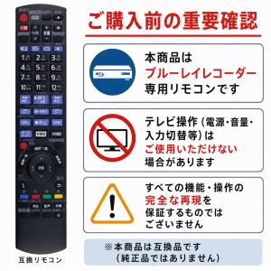 パナソニック リモコン N2QAYB00108...の詳細画像3