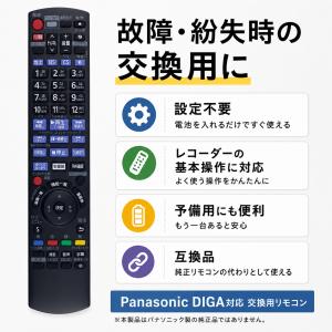 パナソニック リモコン N2QAYB00108...の詳細画像4